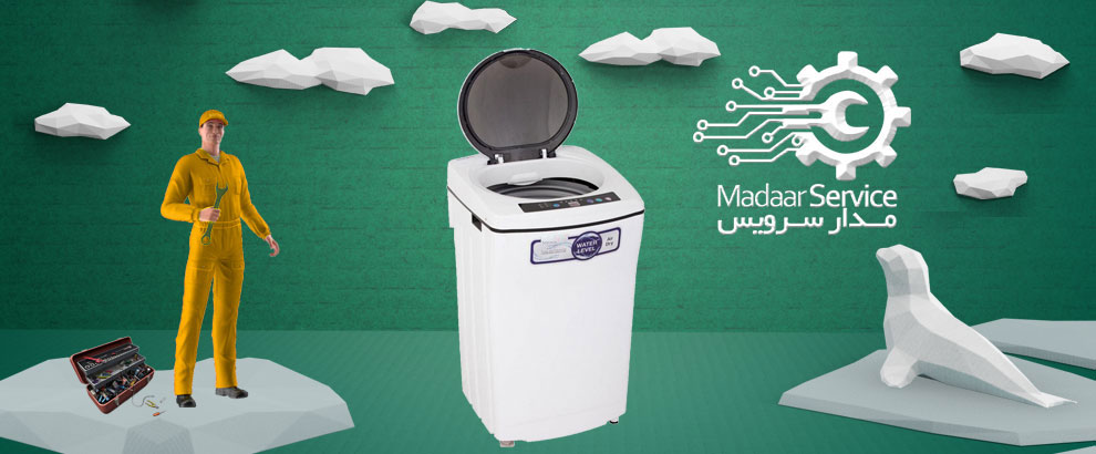 تعمیرات لباسشویی درب از بالا دیپوینت